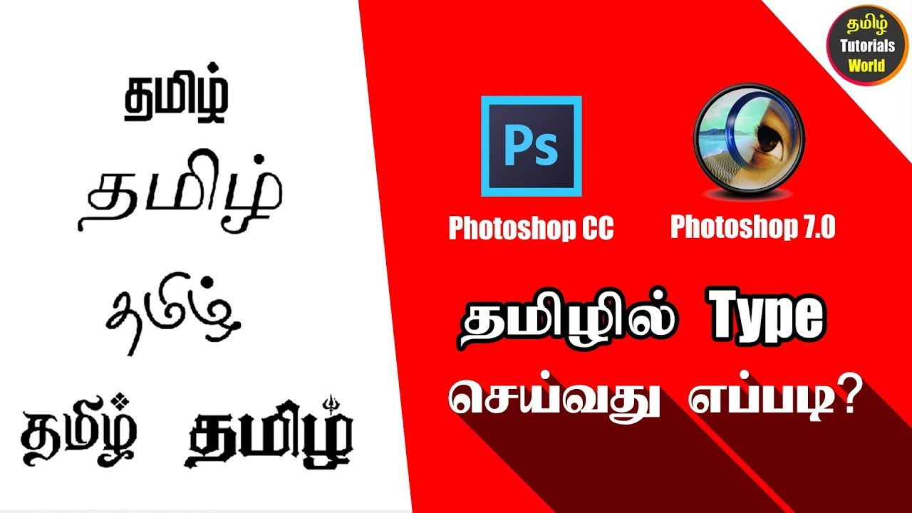 tamil font style download